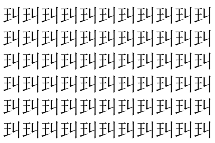 【脳トレ】「㺩」の中に紛れて1つ違う文字がある！？あなたは何秒で探し出せるかな？？【違う文字を探せ！】