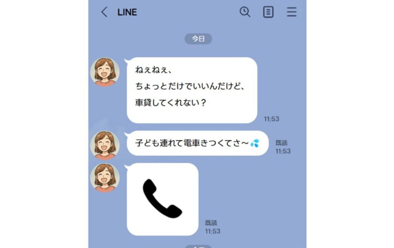 車、ちょっと貸してくれない?常識崩壊ママの厚かましすぎるお願い