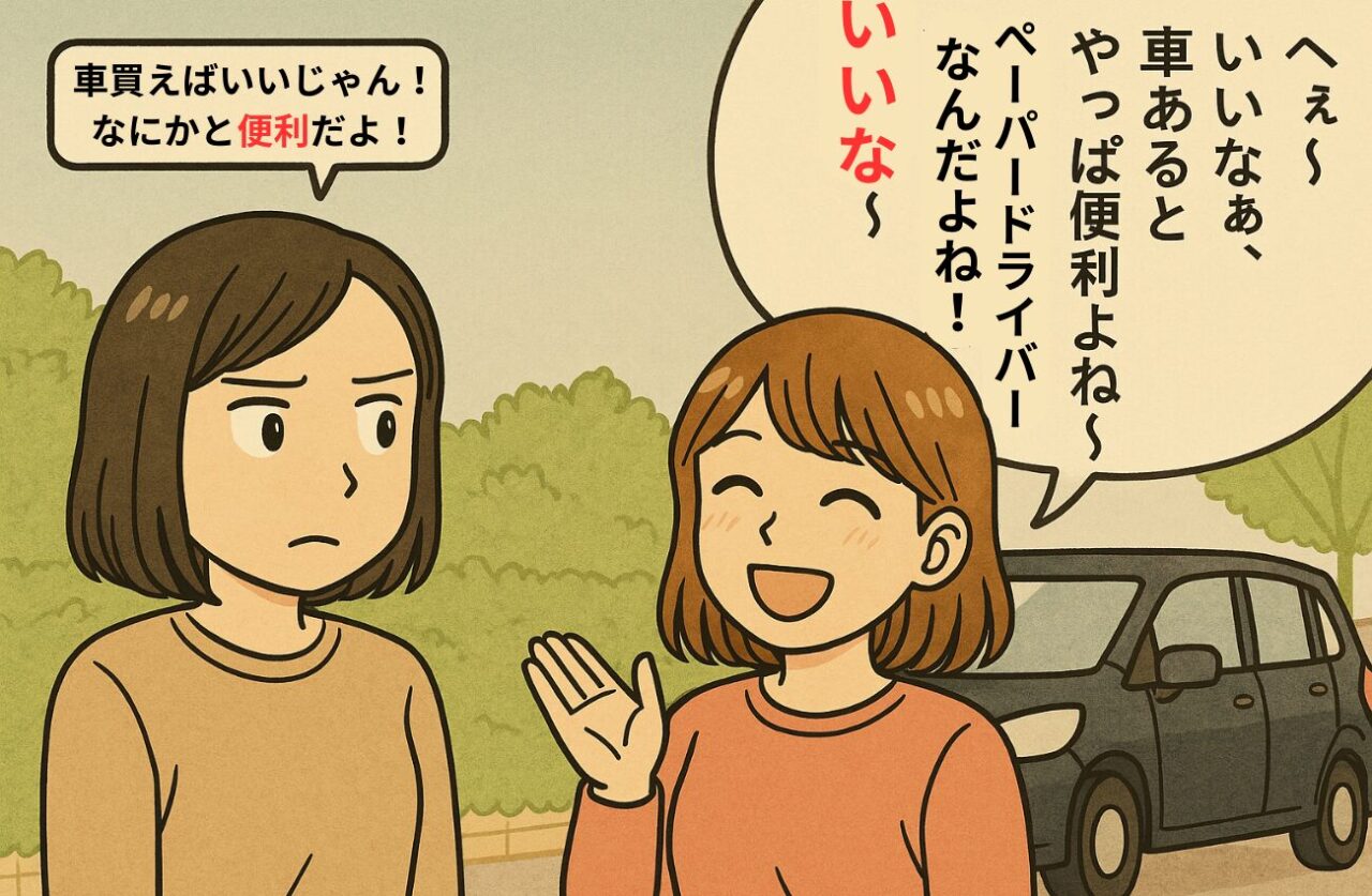 mamatomo-car