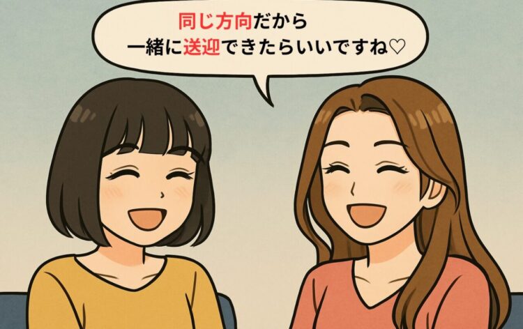「送迎ついでにウチの子もお願い♡」甘えすぎママを撃退したひと言
