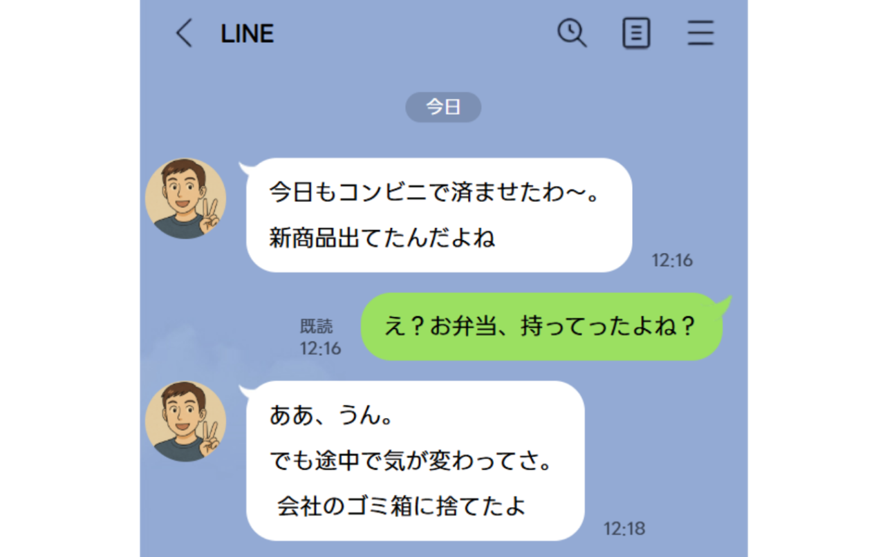 これは最悪!「今日もコンビニで済ませたよ」愛妻弁当捨ててまでコンビニ飯を食う夫!