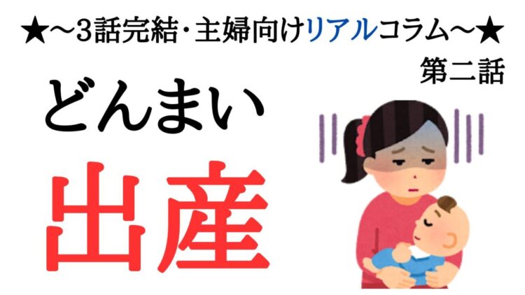 取り戻せ、我が子の名前！義母と嫁の攻防戦が勃発！勝負の行方は？