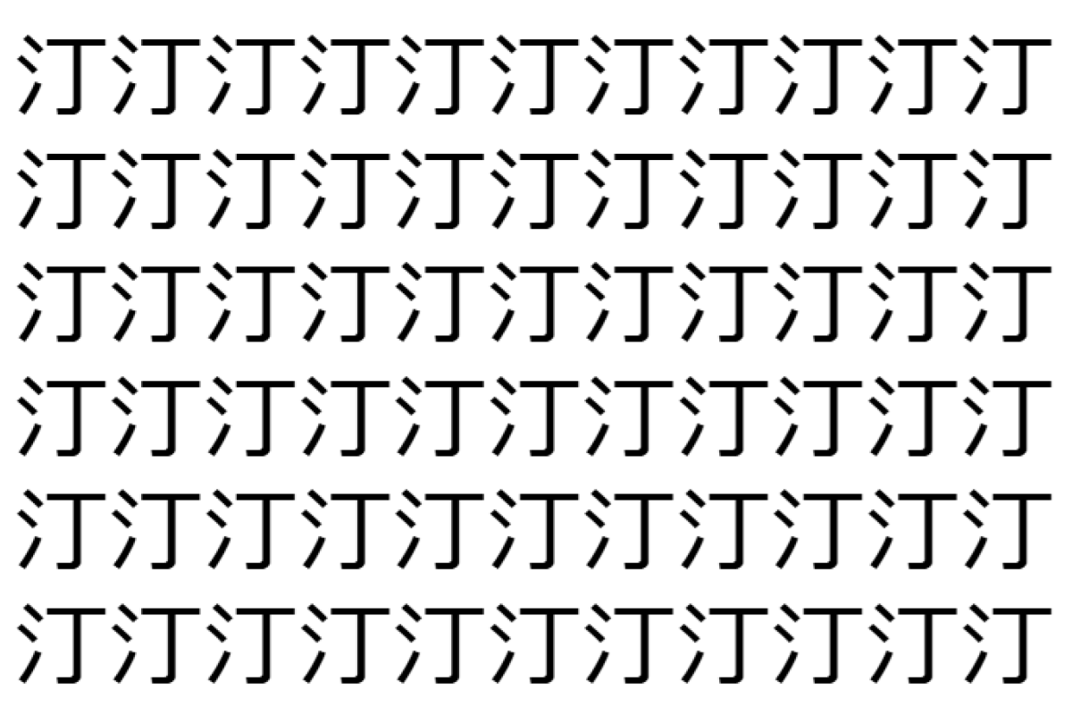 【脳トレ】「汀」の中に紛れて1つ違う文字がある!?あなたは何秒で探し出せるかな??【違う文字を探せ!】
