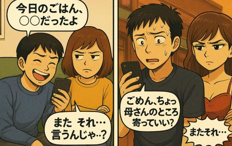 毎晩報告LINE!? マザコン夫の“お母さん優先”が止まらない
