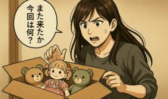 正直、困ってます…義母の“ありがた迷惑”なプレゼント事情
