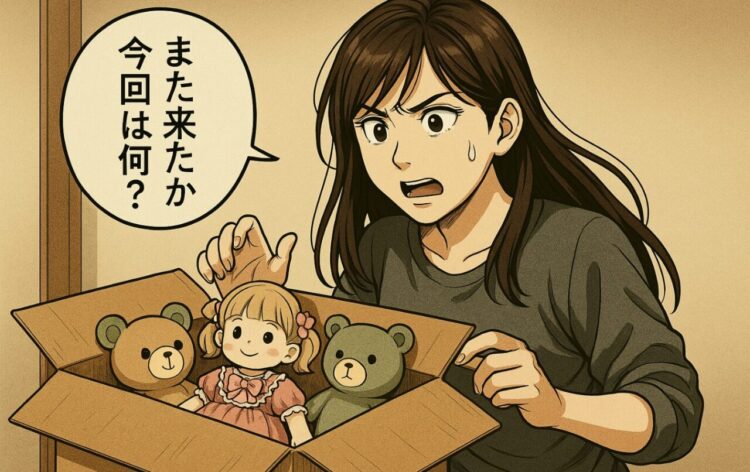 正直、困ってます…義母の“ありがた迷惑”なプレゼント事情