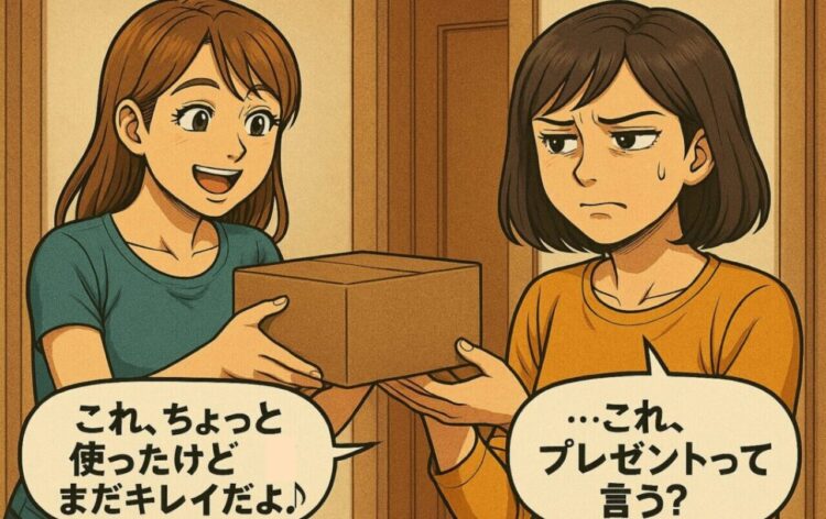 義妹からのプレゼントが常に“使用済み”嫌がらせにしか思えない！