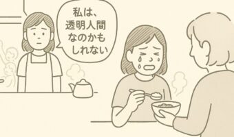 【素敵な義母】義母の“たった一皿のごはん”に泣いた私。沈んだ心が救われた瞬間