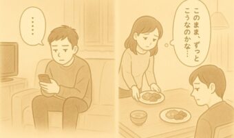 口をきかなくなった私たちが、また“ただいま”を言うまで！夫婦間の挨拶の大切さを考えさせられるエピソード