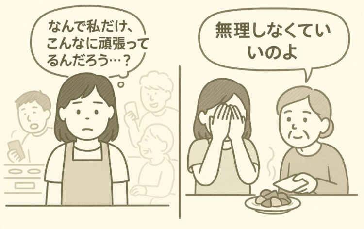 【義母への感謝】私の異変に最初に気づいたのは少し苦手な義母だった！あの日の言葉が忘れられない