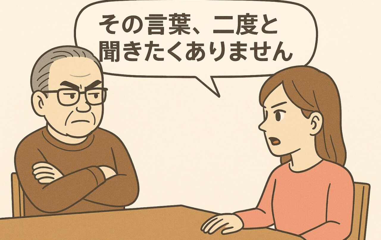 「黙ってろ!女は口を出すな!」の義父の発言にプツン!私が “ 鬼嫁 ” に変わった理由