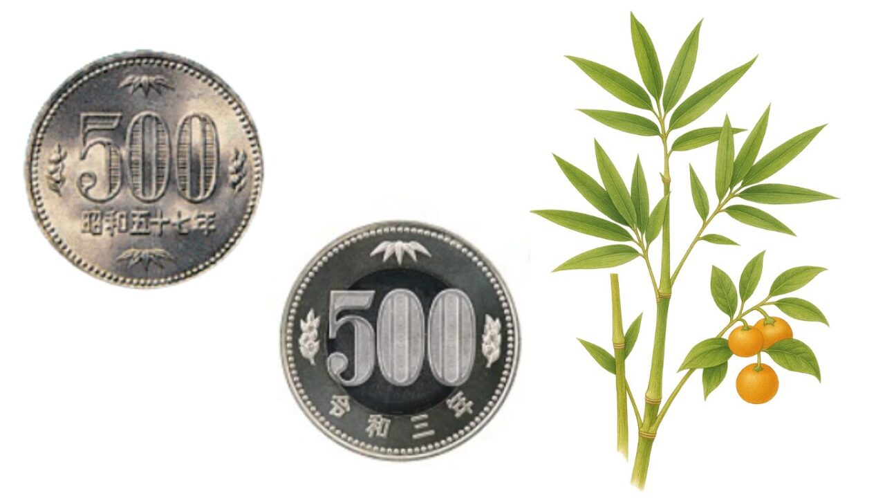 500yen-quiz
