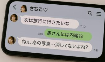 「このLINE、間違えて送っちゃった♡」が全然“間違い”じゃなかった話