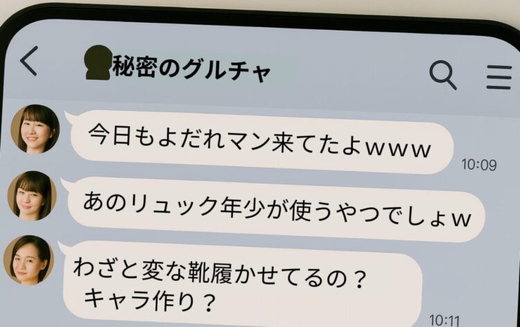 「うちの子、変なあだ名つけられてますよ」匿名LINEが暴いた裏の顔