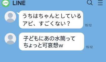 「勝手にグループ追加されてた」ママ友LINEの“監視ルーム”の正体