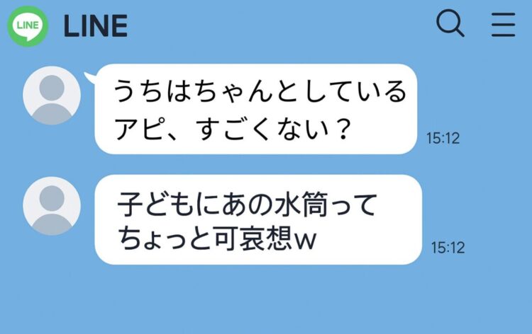 「勝手にグループ追加されてた」ママ友LINEの“監視ルーム”の正体