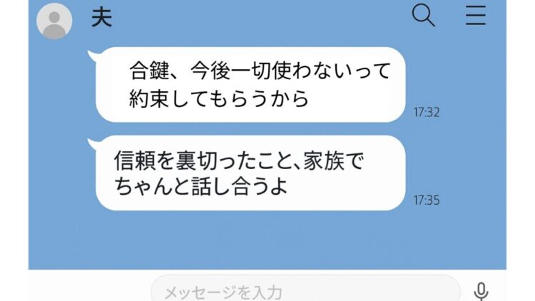 「今すぐ削除して！」義姉が送ってきた“謎のLINE画像”の中身とは？
