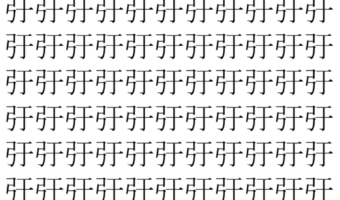 【脳トレ】「弙」の中に紛れて1つ違う文字がある！？あなたは何秒で探し出せるかな？？【違う文字を探せ！】