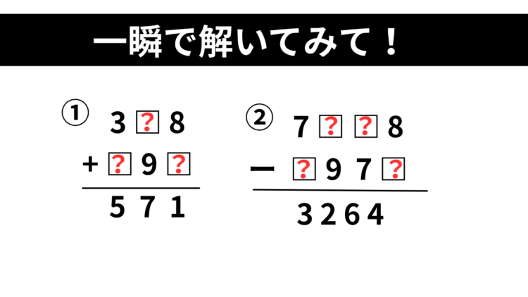 【頭の体操】一瞬で計算できる？ひらめき力が試される「□に入る数字クイズ」