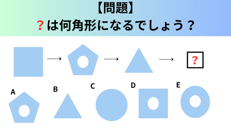 【図形クイズ】観察力が試される！「？」には何角形が入る？