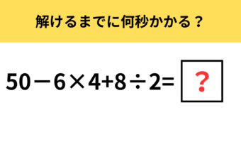 理系的ひらめきを試す!頭のカギを開ける難問クイズ5選