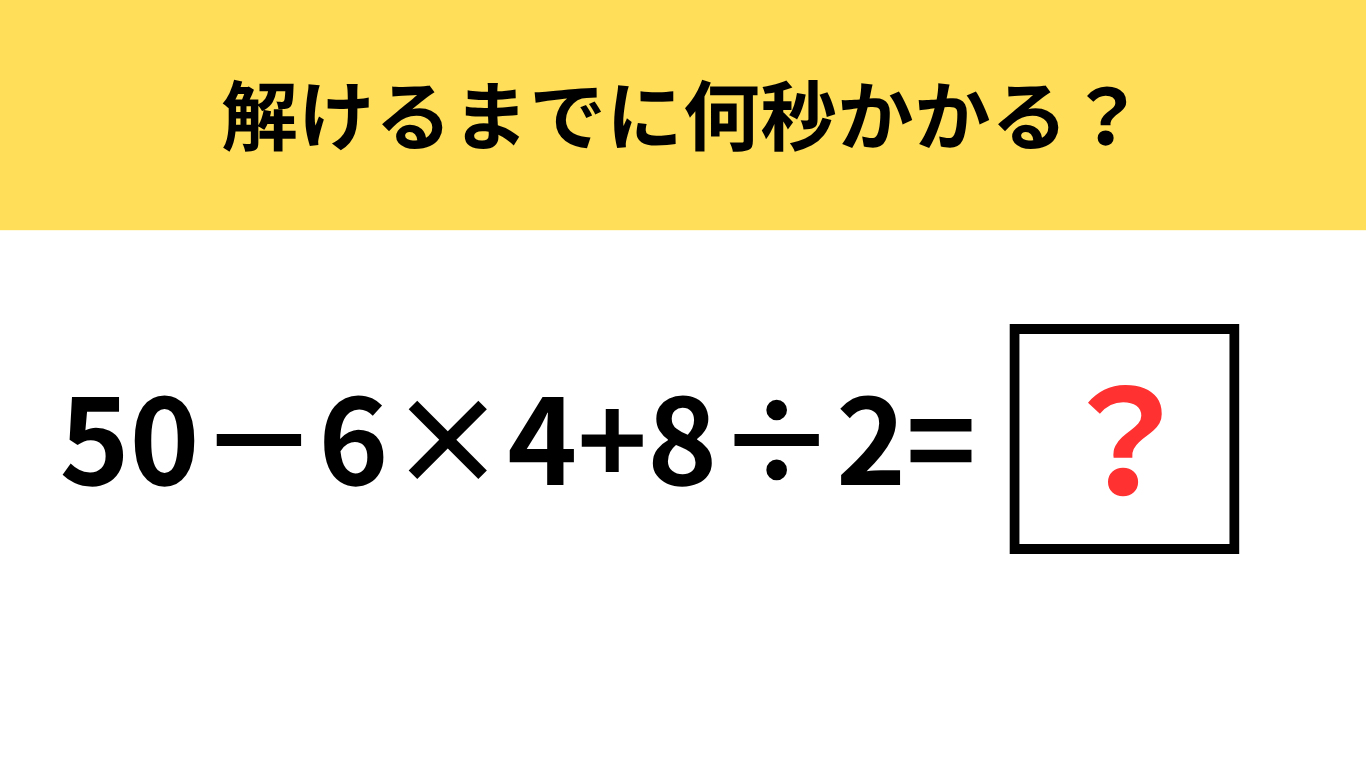 理系的ひらめきを試す!頭のカギを開ける難問クイズ5選