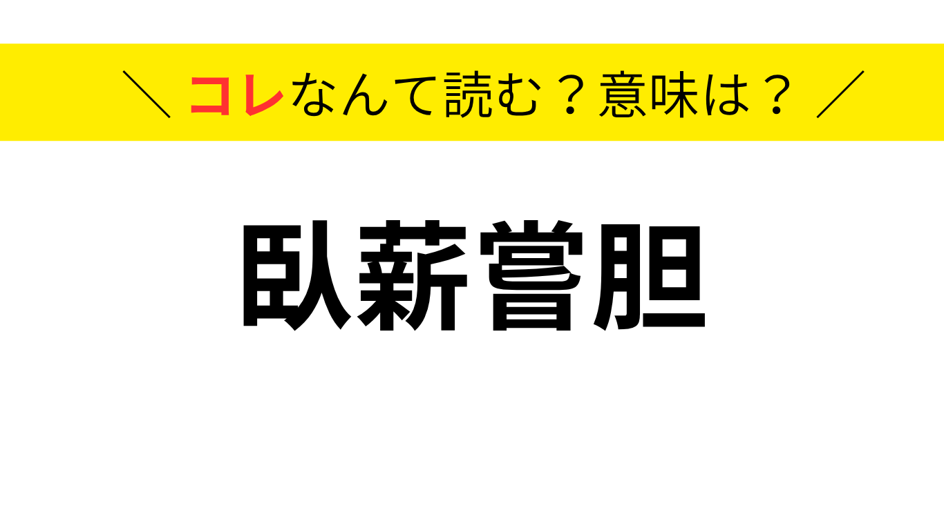 kannji-Gashinshotan