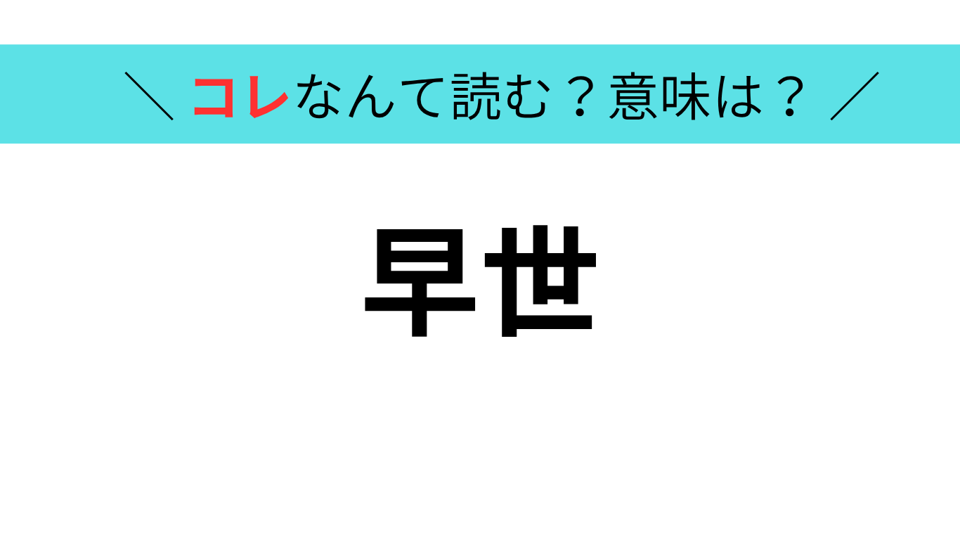 kannji-Sosei.png