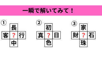 次にあなたの知性は突破できるか?理系脳を鍛える難問5選