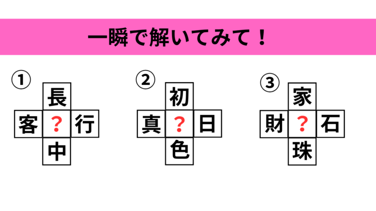 次にあなたの知性は突破できるか？理系脳を鍛える難問5選