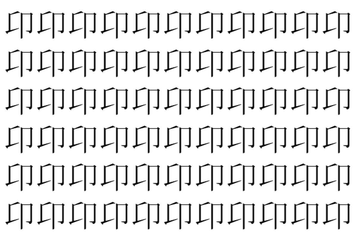 【脳トレ】「卬」の中に紛れて1つ違う文字がある！？あなたは何秒で探し出せるかな？？【違う文字を探せ！】