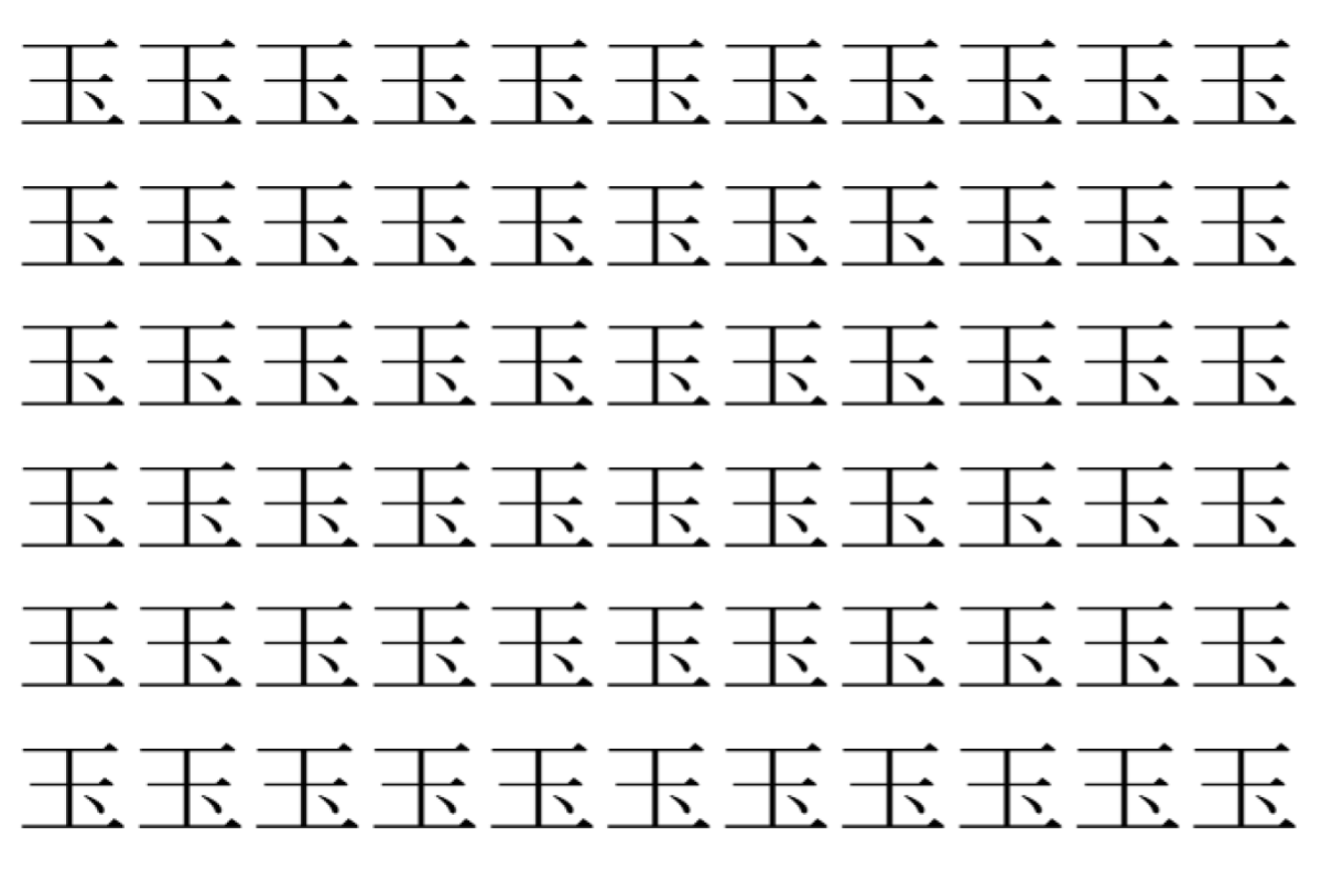 【脳トレ】「玉」の中に紛れて1つ違う文字がある！？あなたは何秒で探し出せるかな？？【違う文字を探せ！】