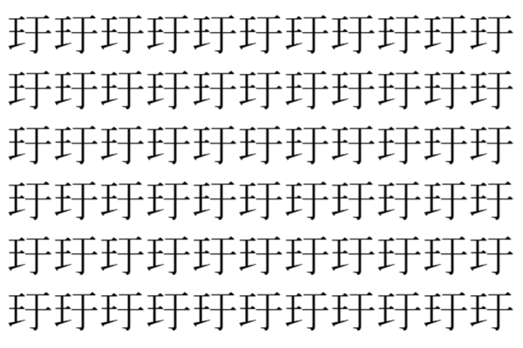 【脳トレ】「玗」の中に紛れて1つ違う文字がある！？あなたは何秒で探し出せるかな？？【違う文字を探せ！】