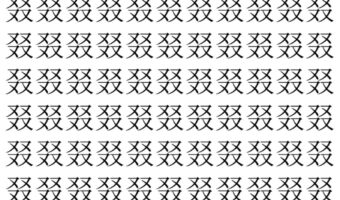 【脳トレ】「叕」の中に紛れて1つ違う文字がある！？あなたは何秒で探し出せるかな？？【違う文字を探せ！】