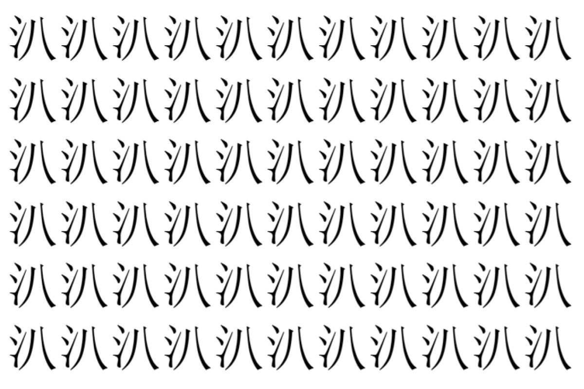 【脳トレ】「汃」の中に紛れて1つ違う文字がある!?あなたは何秒で探し出せるかな??【違う文字を探せ!】