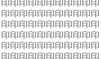 【脳トレ】「印」の中に紛れて1つ違う文字がある！？あなたは何秒で探し出せるかな？？【違う文字を探せ！】