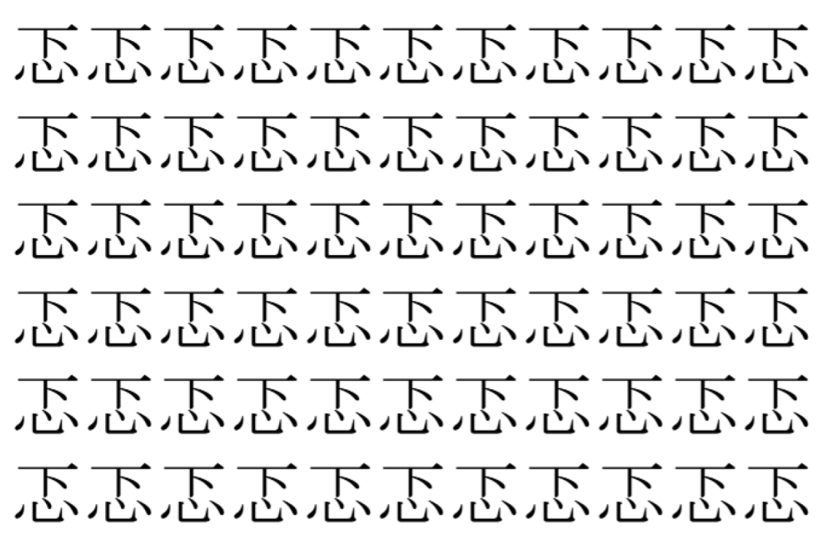 【脳トレ】「忑」の中に紛れて1つ違う文字がある!?あなたは何秒で探し出せるかな??【違う文字を探せ!】