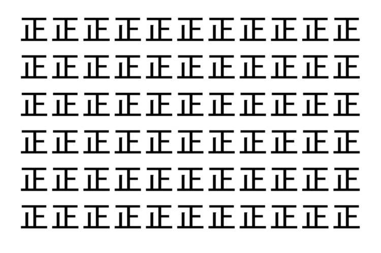 【脳トレ】「正」の中に紛れて1つ違う文字がある！？あなたは何秒で探し出せるかな？？【違う文字を探せ！】