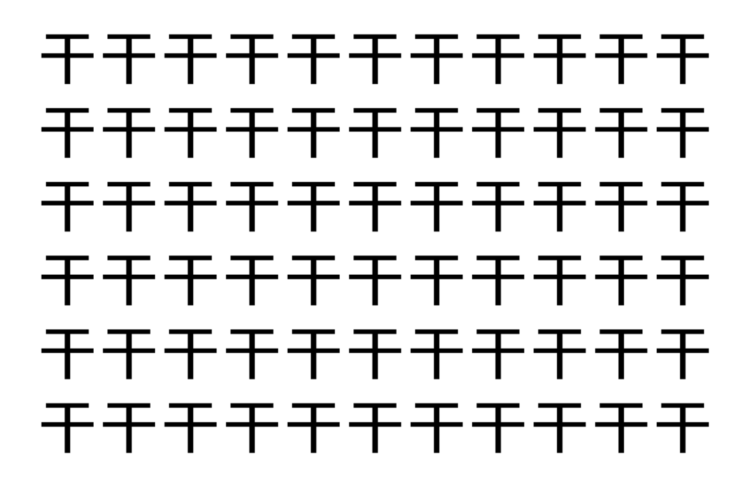 【脳トレ】「干」の中に紛れて1つ違う文字がある！？あなたは何秒で探し出せるかな？？【違う文字を探せ！】