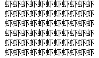 【脳トレ】「虾」の中に紛れて1つ違う文字がある！？あなたは何秒で探し出せるかな？？【違う文字を探せ！】