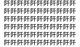 【脳トレ】「阡」の中に紛れて1つ違う文字がある！？あなたは何秒で探し出せるかな？？【違う文字を探せ！】