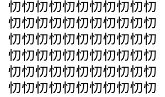 【脳トレ】「忉」の中に紛れて1つ違う文字がある！？あなたは何秒で探し出せるかな？？【違う文字を探せ！】