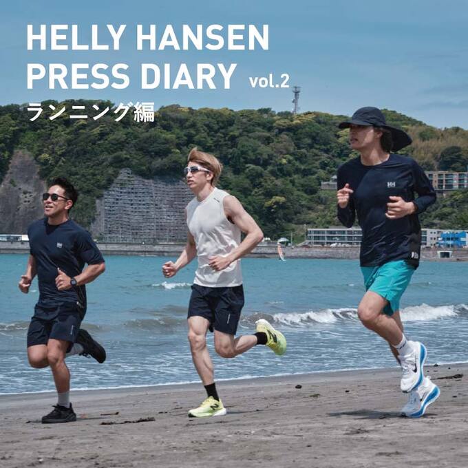 HELLY HANSEN PRESS DIARY