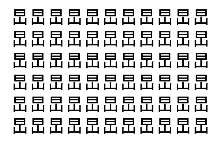【脳トレ】「旵」の中に紛れて1つ違う文字がある！？あなたは何秒で探し出せるかな？？【違う文字を探せ！】