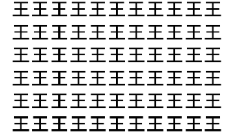 【脳トレ】「王」の中に紛れて1つ違う文字がある！？あなたは何秒で探し出せるかな？？【違う文字を探せ！】