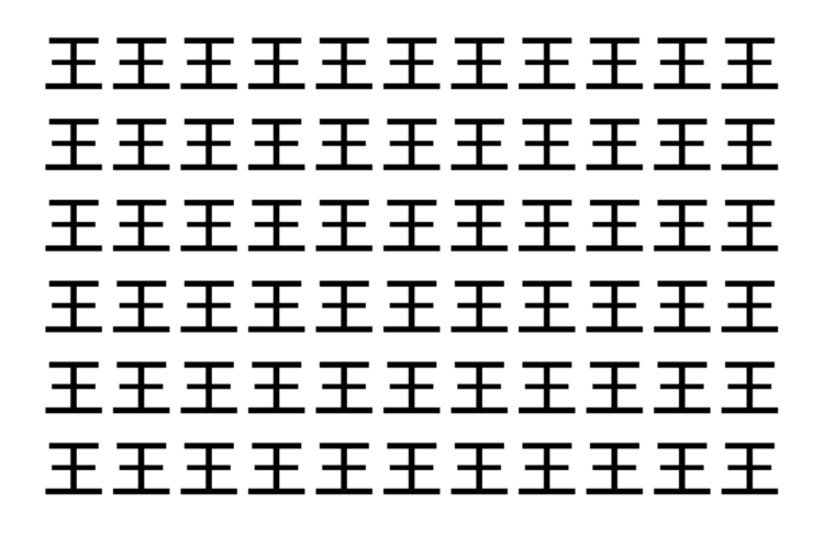 【脳トレ】「王」の中に紛れて1つ違う文字がある！？あなたは何秒で探し出せるかな？？【違う文字を探せ！】